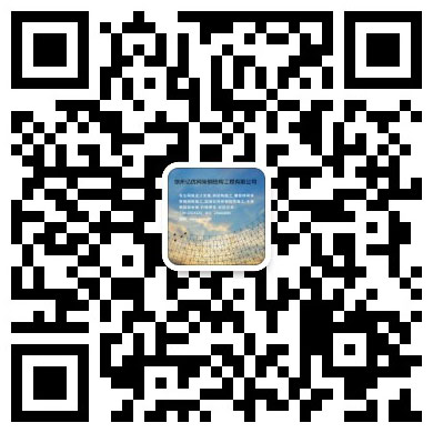 胶州网架工程有限公司